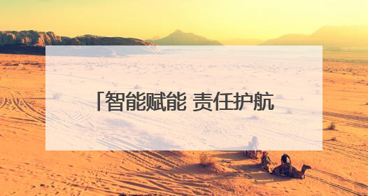 智能赋能 责任护航——敦化市沙河沿镇卫生院多举措推动护理质量再上新台阶